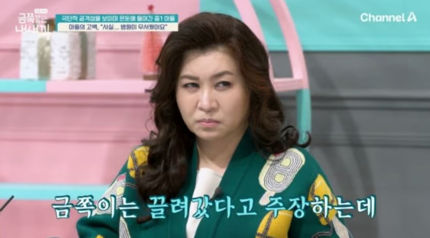 금쪽 이미지