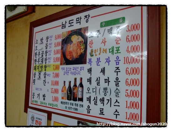 남도막창 이미지