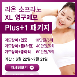 라온연합의원 이미지