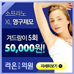라온연합의원 이미지