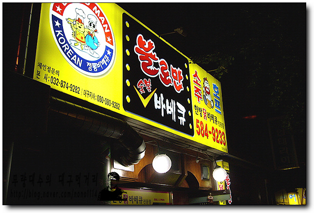 불로만숯불바베큐 이미지