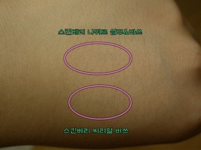 유기농스킨케어 이미지