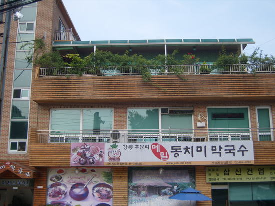 주문리동치미막국수 이미지