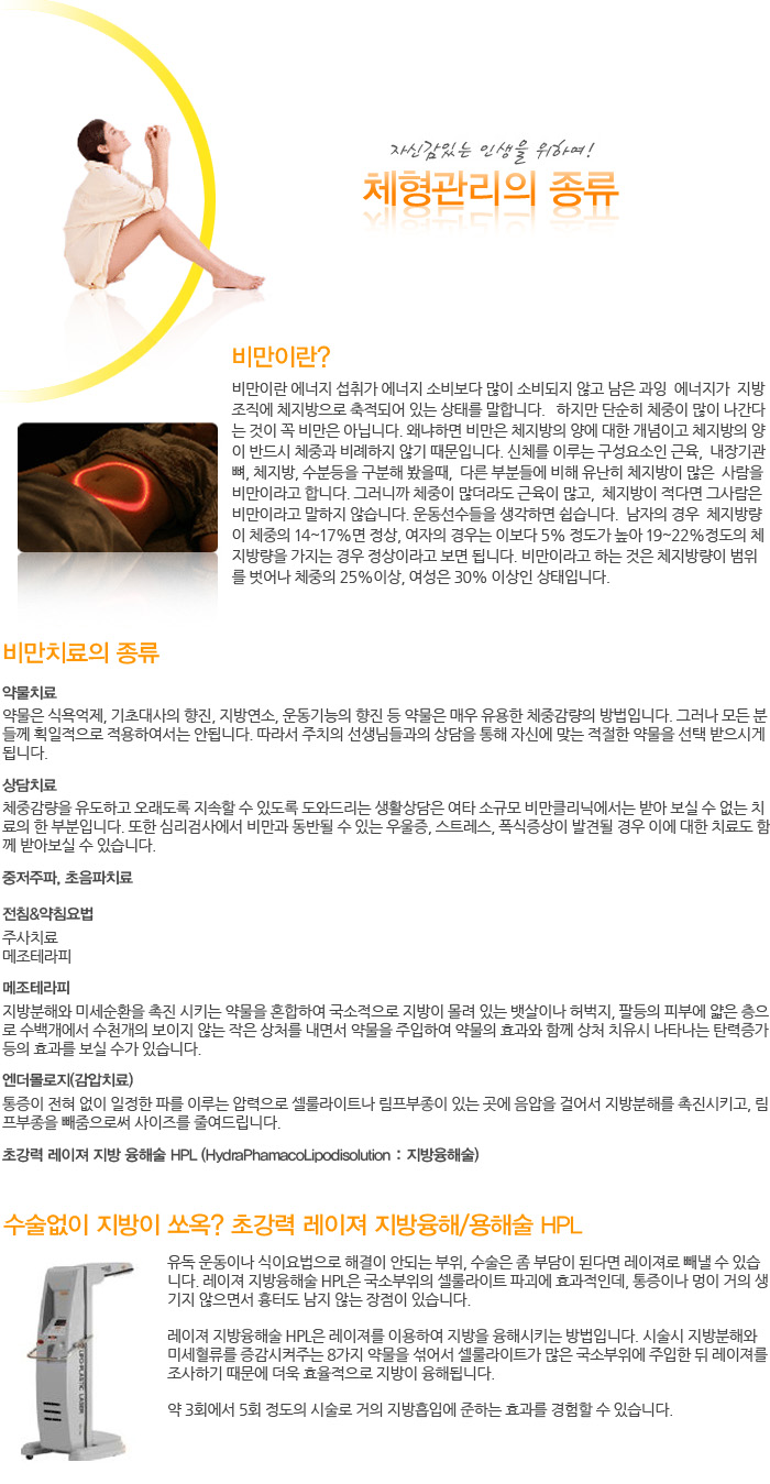 체형관리센터 이미지