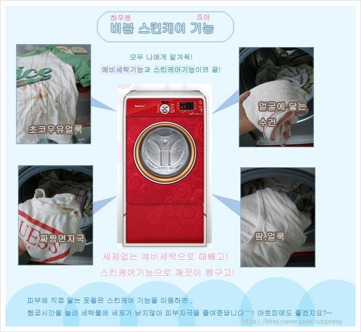 버블세탁 이미지