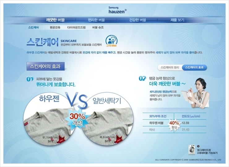 버블세탁 이미지