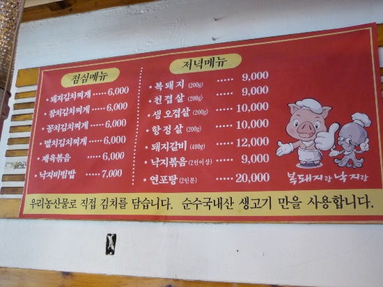 복돼지소금구이 이미지