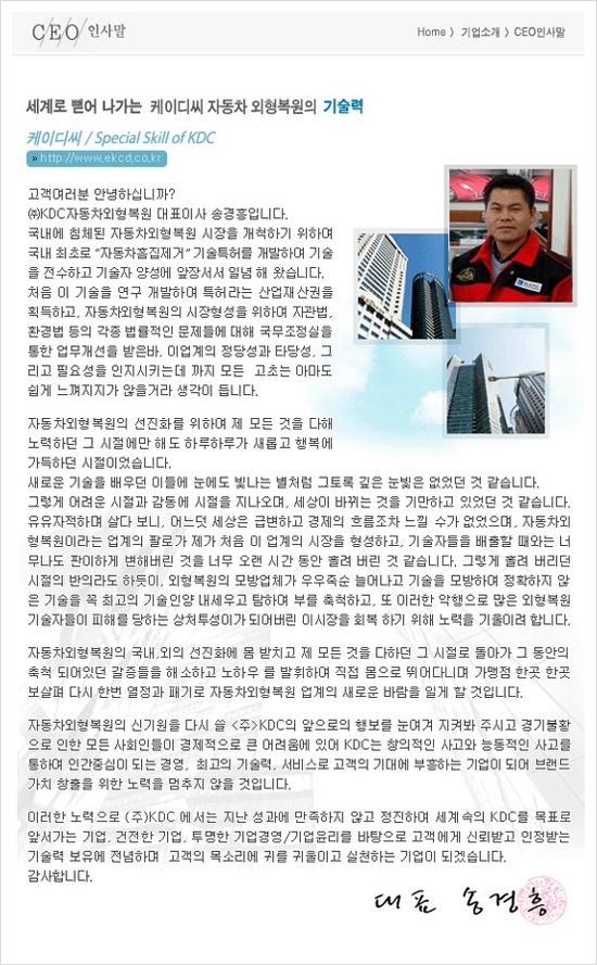 케이디씨외형복원 이미지