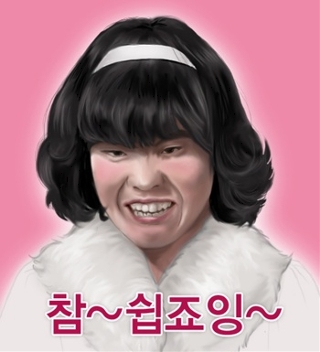 짚동가리쌩주 이미지