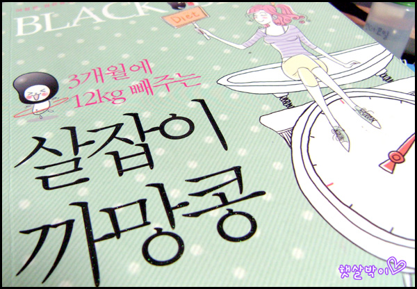 까망콩 이미지