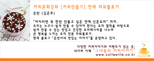 달콤한커피집 이미지