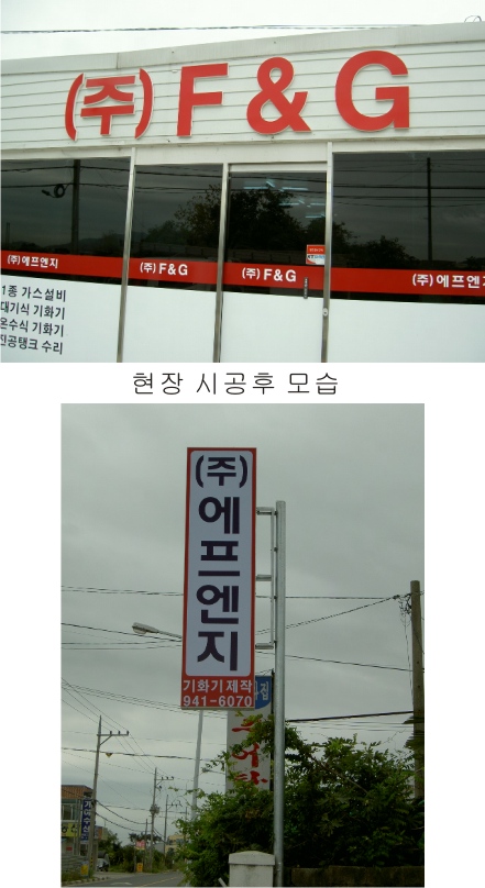(주)에프엔지 이미지