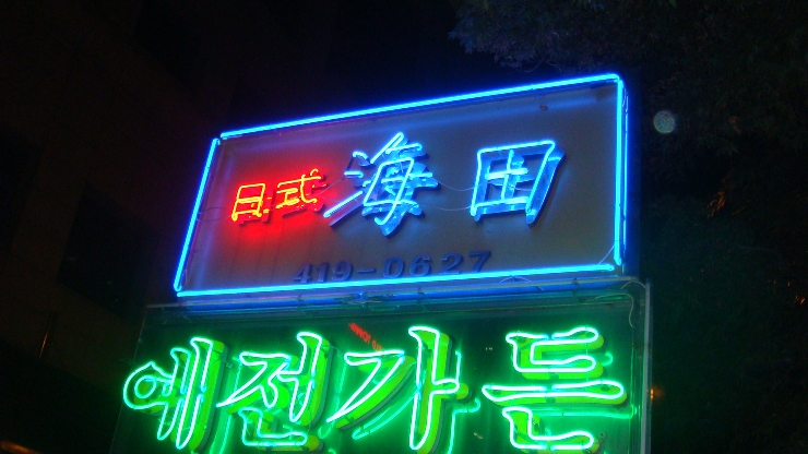 청송일식 이미지