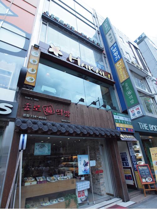 종로떡방 이미지