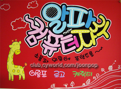 알파컴퓨터 이미지