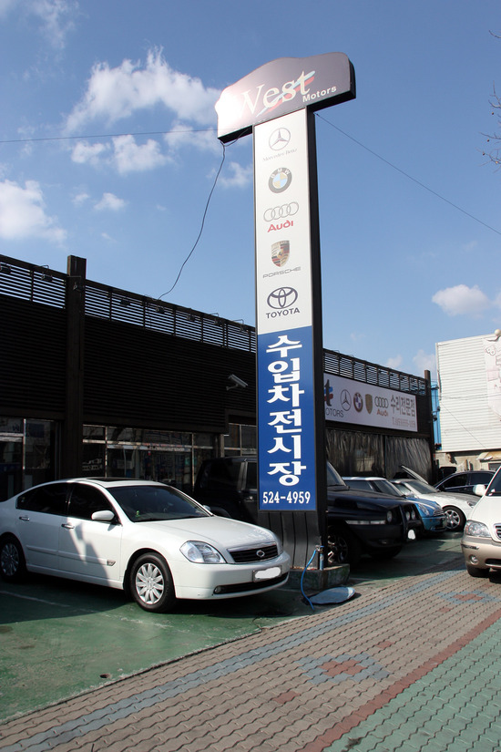웨스트모터스 이미지