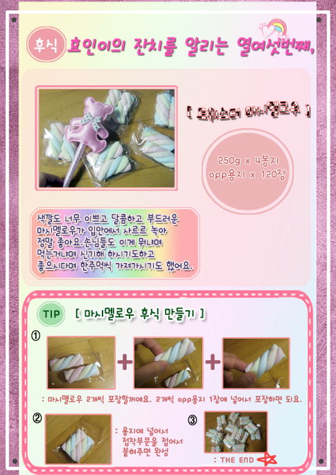 효인 이미지