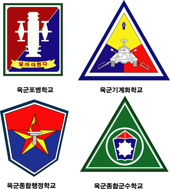 육군종합군수학교 이미지
