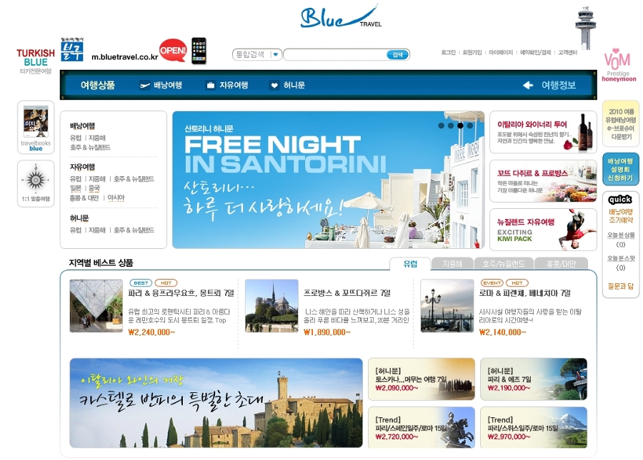 젊은여행사블루 이미지