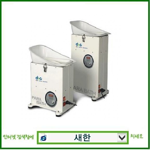 파라핀베스 /PARABATH/국산 네이버 블로그