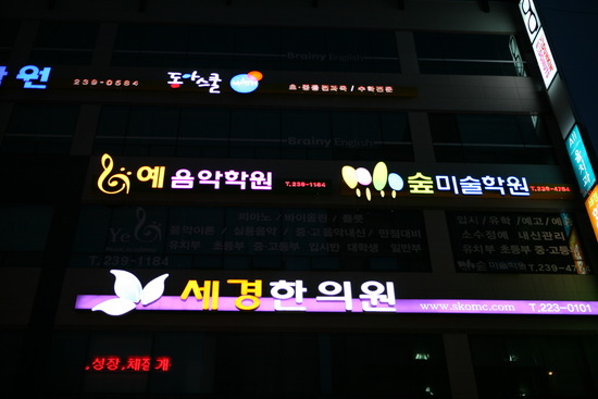 뮤직앤조이음악학원 이미지