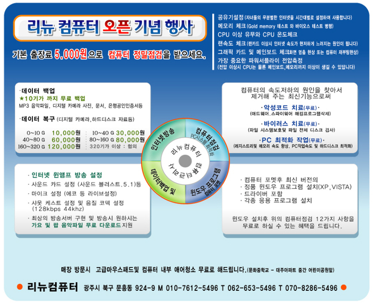 리뉴컴퓨터 이미지
