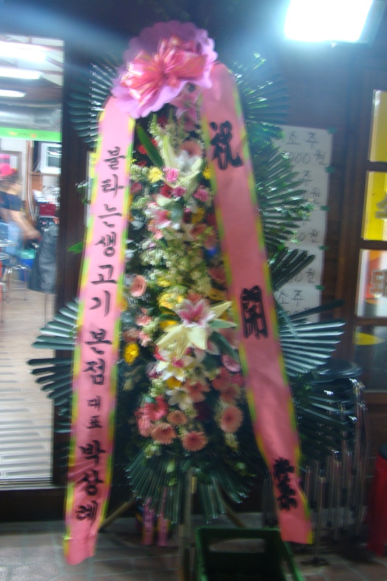 불타는생고기 이미지