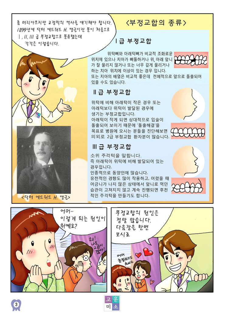 강북연세치과의원 이미지