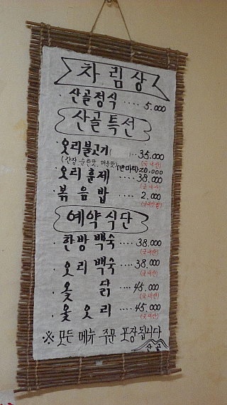 산골오리 이미지