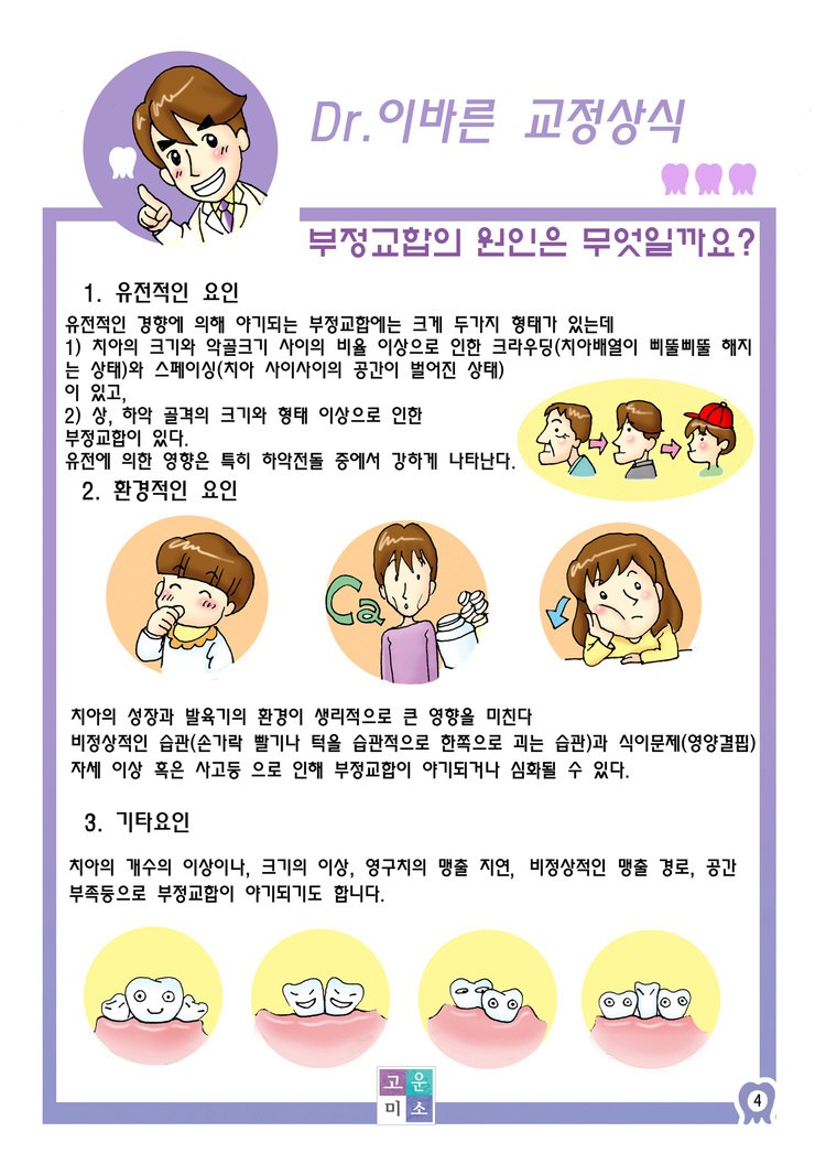 강북연세치과의원 이미지