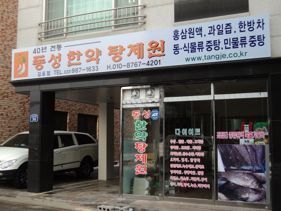 동성설비 이미지