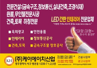 (주)케이에이치산업 이미지