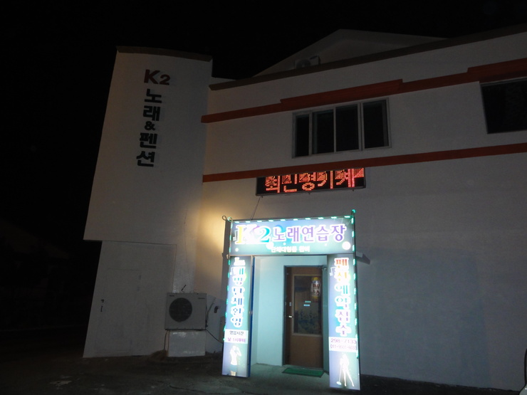 K2노래연습장 이미지