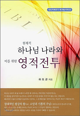 서울복음서적 이미지