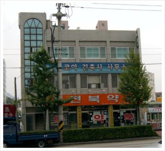 코아건축사사무소 이미지