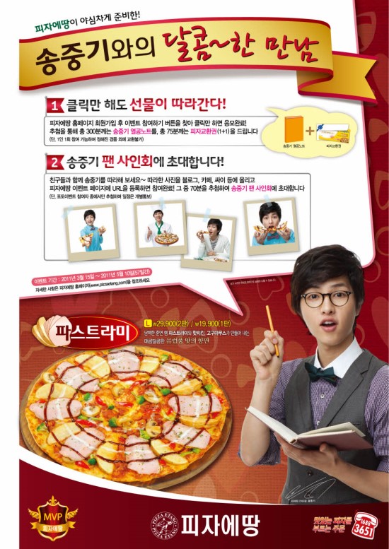 피자에땅 이미지