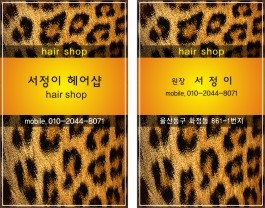 서정헤어샵 이미지