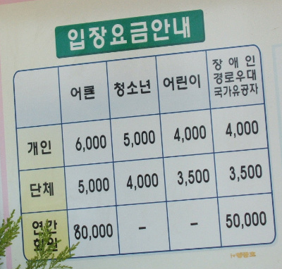고향꽃식물원 이미지