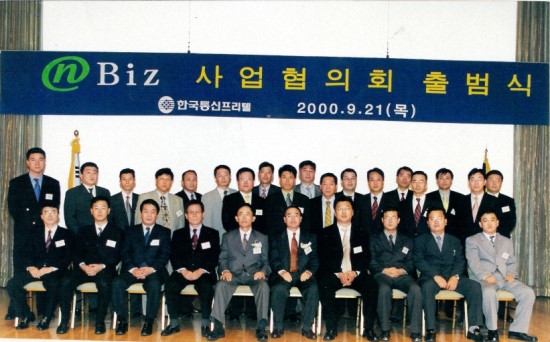 한국통신프리텔중앙 이미지