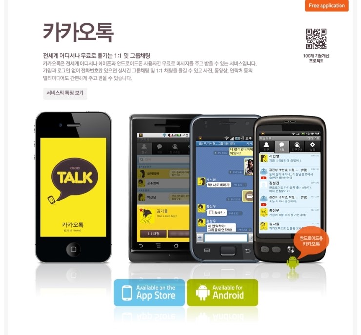 피플네이트 이미지