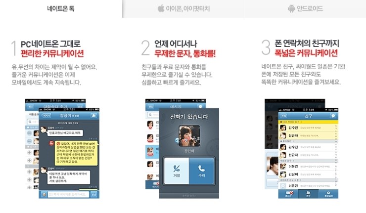 피플네이트 이미지