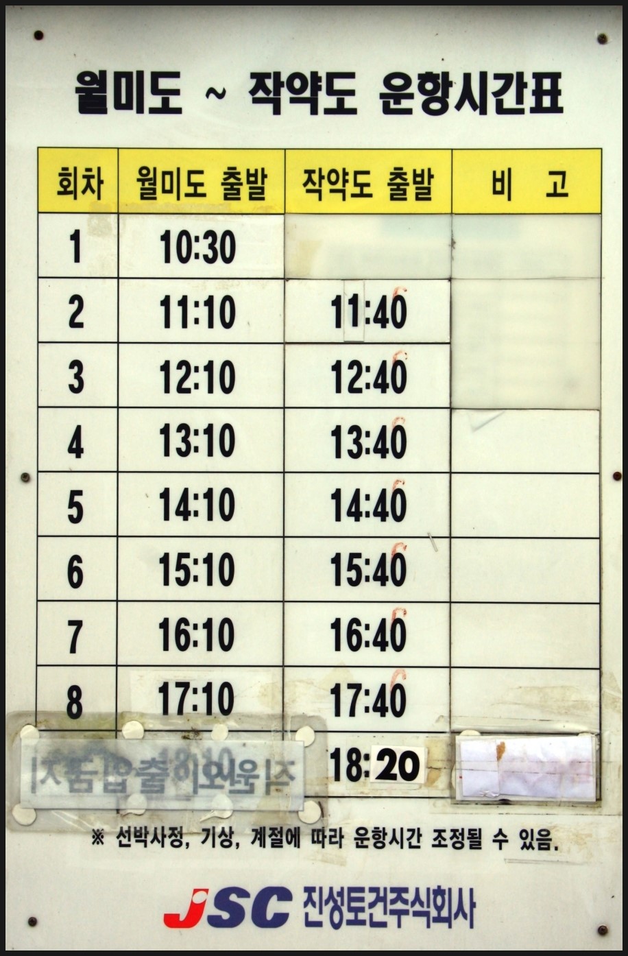 진성토건 이미지