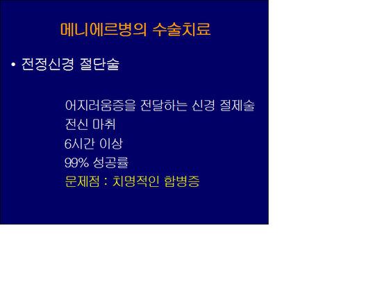 신촌연세이비인후과 이미지