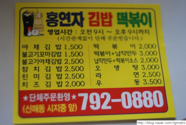 홍연자김밥.떡볶이 이미지
