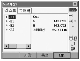 측량OK 이미지