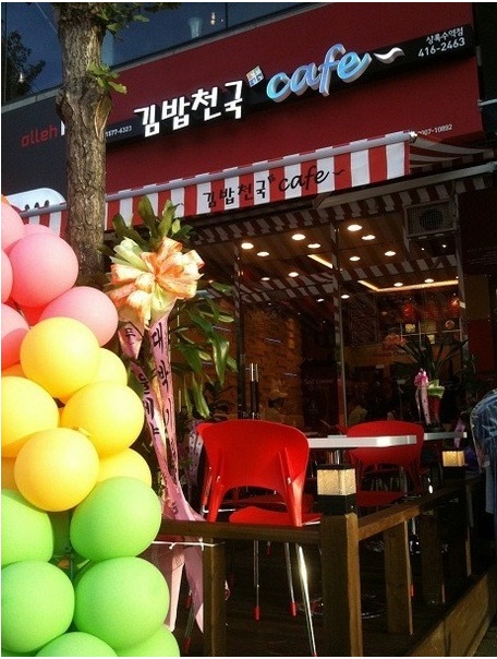 김밥까페 이미지