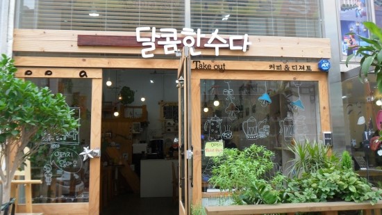 수다공주 이미지
