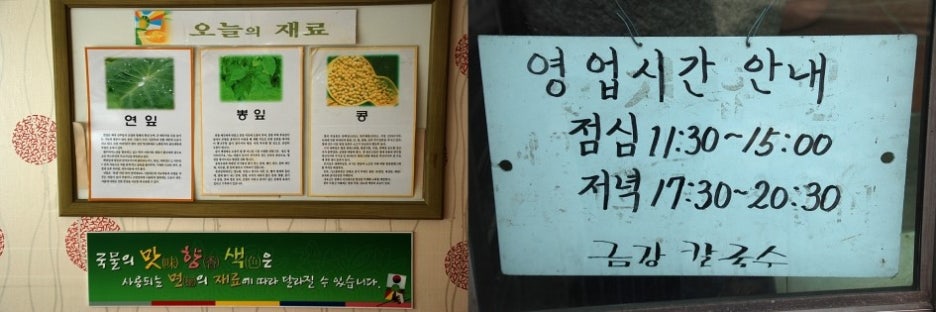 금강칼국수 이미지