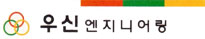 우신엔지니어링주 이미지