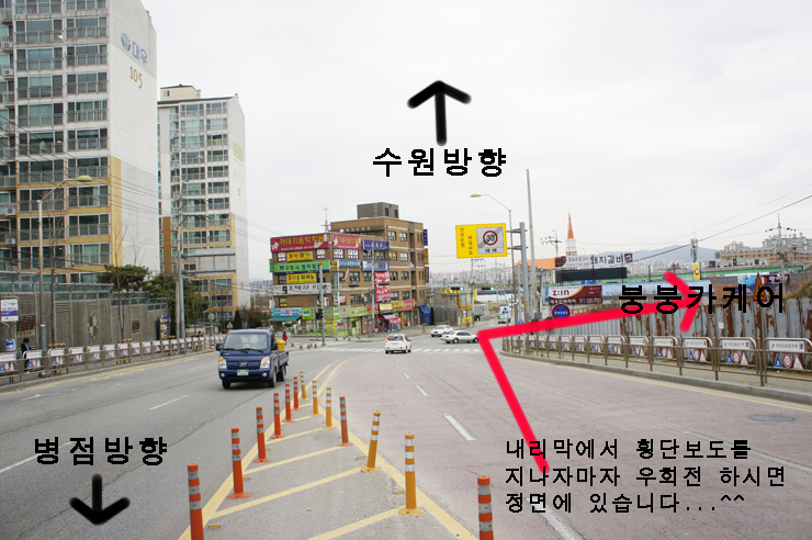 붕붕카케어 이미지